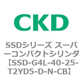 注文コード:84412011 SSDシリーズ スーパーコンパクトシリンダ(SSD-G~) CKD