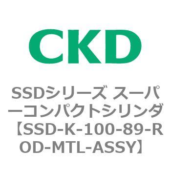 注文コード:84413761 SSDシリーズ スーパーコンパクトシリンダ(SSD-K-~) CKD