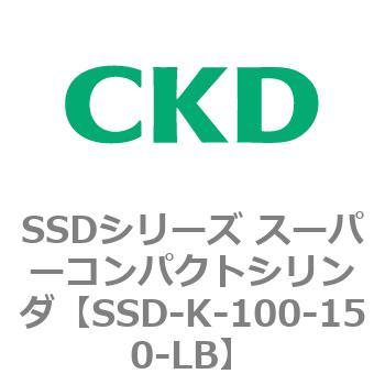 注文コード:84416446 SSDシリーズ スーパーコンパクトシリンダ(SSD-K-~) CKD