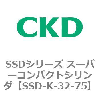 注文コード:84428802 SSDシリーズ スーパーコンパクトシリンダ(SSD-K-~) CKD