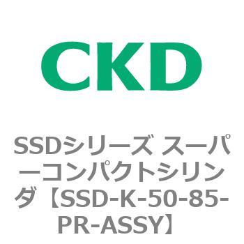 注文コード:84438067 SSDシリーズ スーパーコンパクトシリンダ(SSD-K-~) CKD