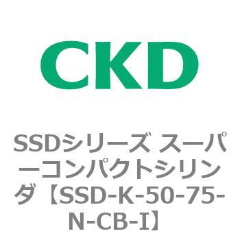 注文コード:84438794 SSDシリーズ スーパーコンパクトシリンダ(SSD-K-~) CKD