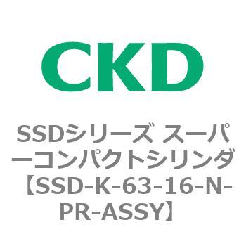 注文コード:84442267 SSDシリーズ スーパーコンパクトシリンダ(SSD-K-~) CKD