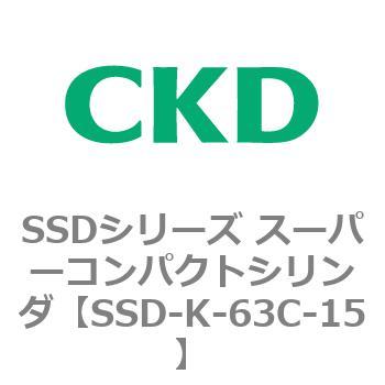 注文コード:84443606 SSDシリーズ スーパーコンパクトシリンダ(SSD-K-~) CKD