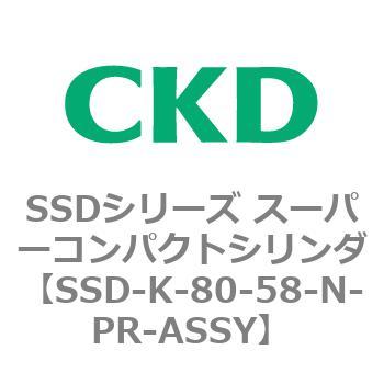 注文コード:84445051 SSDシリーズ スーパーコンパクトシリンダ(SSD-K-~) CKD