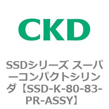 注文コード:84445566 SSDシリーズ スーパーコンパクトシリンダ(SSD-K-~) CKD