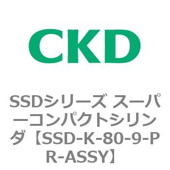 注文コード:84446896 SSDシリーズ スーパーコンパクトシリンダ(SSD-K-~) CKD