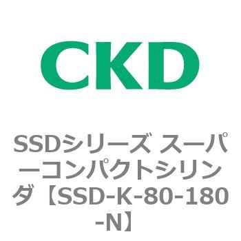 注文コード:84447081 SSDシリーズ スーパーコンパクトシリンダ(SSD-K-~) CKD