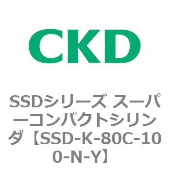 注文コード:84447815 SSDシリーズ スーパーコンパクトシリンダ(SSD-K-~) CKD