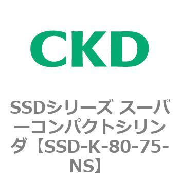注文コード:84448016 SSDシリーズ スーパーコンパクトシリンダ(SSD-K-~) CKD