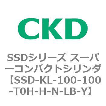 注文コード:84458534 SSDシリーズ スーパーコンパクトシリンダ(SSD-KL-100-~) CKD