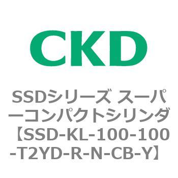 注文コード:84458665 SSDシリーズ スーパーコンパクトシリンダ(SSD-KL-100-~) CKD