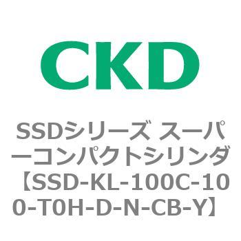 注文コード:84465473 SSDシリーズ スーパーコンパクトシリンダ(SSD-KL-100-~) CKD
