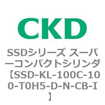 注文コード:84465482 SSDシリーズ スーパーコンパクトシリンダ(SSD-KL-100-~) CKD