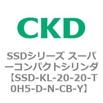 注文コード:84480575 SSDシリーズ スーパーコンパクトシリンダ(SSD-KL-20-~) CKD