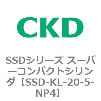 注文コード:84483314 SSDシリーズ スーパーコンパクトシリンダ(SSD-KL-20-~) CKD