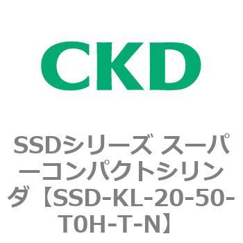 注文コード:84483375 SSDシリーズ スーパーコンパクトシリンダ(SSD-KL-20-~) CKD