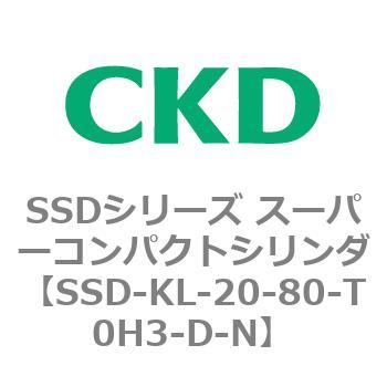 注文コード:84485012 SSDシリーズ スーパーコンパクトシリンダ(SSD-KL-20-~) CKD