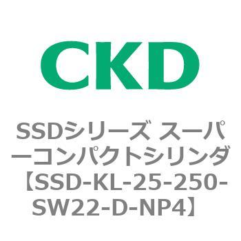 注文コード:84489876 SSDシリーズ スーパーコンパクトシリンダ(SSD-KL-25-~) CKD