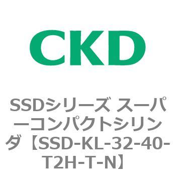注文コード:84501627 SSDシリーズ スーパーコンパクトシリンダ(SSD-KL-32-~) CKD