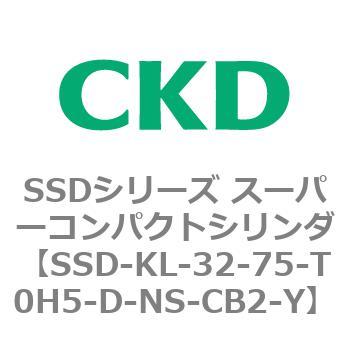 注文コード:84505714 SSDシリーズ スーパーコンパクトシリンダ(SSD-KL-32-~) CKD