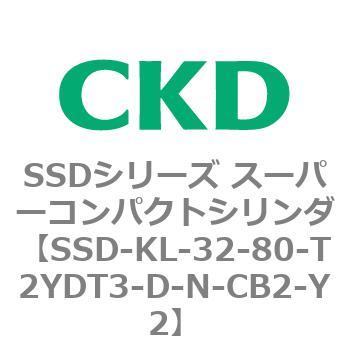 注文コード:84506554 SSDシリーズ スーパーコンパクトシリンダ(SSD-KL-32-~) CKD