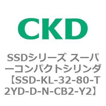 注文コード:84506581 SSDシリーズ スーパーコンパクトシリンダ(SSD-KL-32-~) CKD