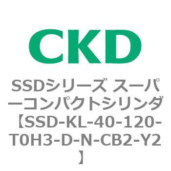 注文コード:84511201 SSDシリーズ スーパーコンパクトシリンダ(SSD-KL-40-~) CKD