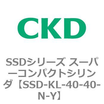 注文コード:84516056 SSDシリーズ スーパーコンパクトシリンダ(SSD-KL-40-~) CKD