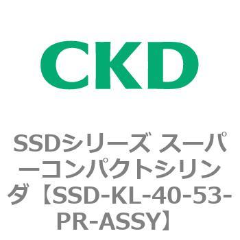 注文コード:84517526 SSDシリーズ スーパーコンパクトシリンダ(SSD-KL-40-~) CKD