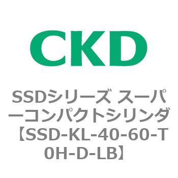 注文コード:84517991 SSDシリーズ スーパーコンパクトシリンダ(SSD-KL-40-~) CKD