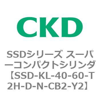 注文コード:84518095 SSDシリーズ スーパーコンパクトシリンダ(SSD-KL-40-~) CKD
