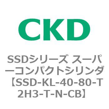 注文コード:84520292 SSDシリーズ スーパーコンパクトシリンダ(SSD-KL-40-~) CKD
