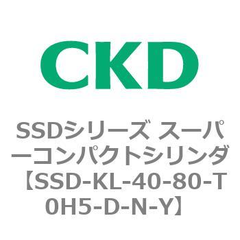 注文コード:84520791 SSDシリーズ スーパーコンパクトシリンダ(SSD-KL-40-~) CKD