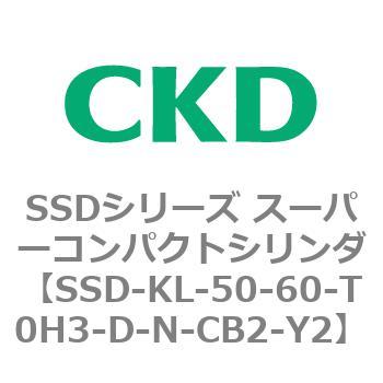 注文コード:84532147 SSDシリーズ スーパーコンパクトシリンダ(SSD-KL-50-~) CKD