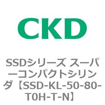 注文コード:84534292 SSDシリーズ スーパーコンパクトシリンダ(SSD-KL-50-~) CKD