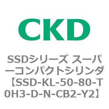 注文コード:84534642 SSDシリーズ スーパーコンパクトシリンダ(SSD-KL-50-~) CKD