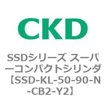 注文コード:84535753 SSDシリーズ スーパーコンパクトシリンダ(SSD-KL-50-~) CKD