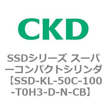注文コード:84536557 SSDシリーズ スーパーコンパクトシリンダ(SSD-KL-50-~) CKD