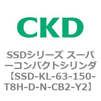 注文コード:84540303 SSDシリーズ スーパーコンパクトシリンダ(SSD-KL-63-~) CKD