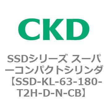 注文コード:84540653 SSDシリーズ スーパーコンパクトシリンダ(SSD-KL-63-~) CKD