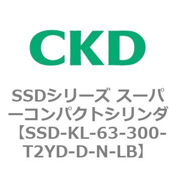 注文コード:84543015 SSDシリーズ スーパーコンパクトシリンダ(SSD-KL-63-~) CKD