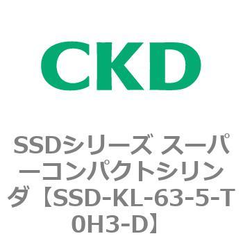 注文コード:84543864 SSDシリーズ スーパーコンパクトシリンダ(SSD-KL-63-~) CKD