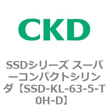 注文コード:84543986 SSDシリーズ スーパーコンパクトシリンダ(SSD-KL-63-~) CKD