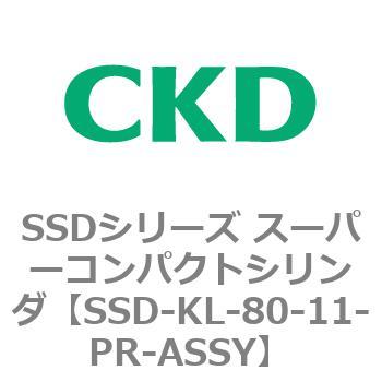 注文コード:84549796 SSDシリーズ スーパーコンパクトシリンダ(SSD-KL-80-~) CKD