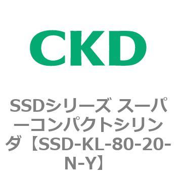 注文コード:84551591 SSDシリーズ スーパーコンパクトシリンダ(SSD-KL-80-~) CKD