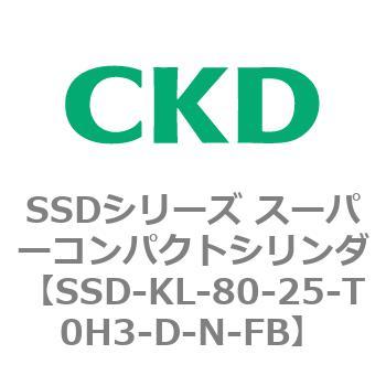 注文コード:84552081 SSDシリーズ スーパーコンパクトシリンダ(SSD-KL-80-~) CKD