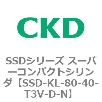 注文コード:84553481 SSDシリーズ スーパーコンパクトシリンダ(SSD-KL-80-~) CKD