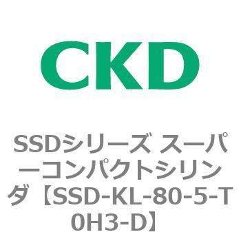 注文コード:84553926 SSDシリーズ スーパーコンパクトシリンダ(SSD-KL-80-~) CKD