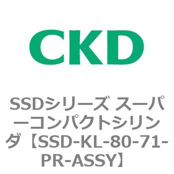 注文コード:84555956 SSDシリーズ スーパーコンパクトシリンダ(SSD-KL-80-~) CKD
